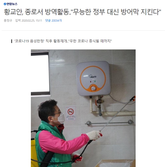 ▲ 따옴표 저널리즘이라는 지적이 나온 연합뉴스 기사.