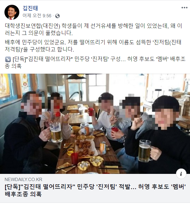 ▲ 강원 춘천갑에 출마한 김진태 미래통합당 후보 페이스북