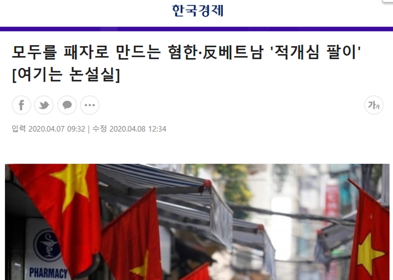 ▲ 한국경제 논설위원이 타 매체 기사를 베껴 표절 논란이 일었다. 그는 9일 사표를 제출했다. 그가 쓴 칼럼 화면 갈무리.