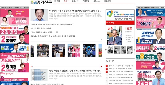 ▲위로부터 경기일보, 중부일보, 경기신문 홈페이지 갈무리.