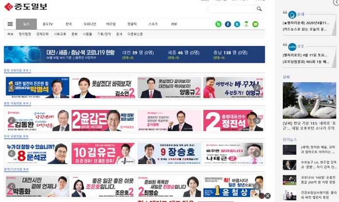 ▲강원일보(위)와 중도일보 홈페이지 갈무리.