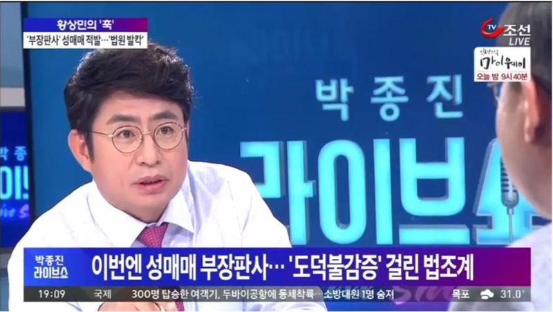 ▲ '박종진의 라이브쇼' 화면 갈무리.