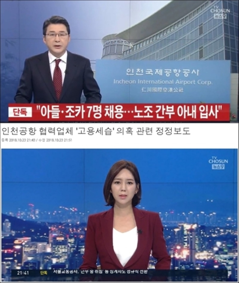 조선일보의 의리? TV조선 언론자유 침해 주장 지면에 < 사회 < 박서연 기자 - 미디어오늘 조선일보의 의리? TV조선 언론자유 침해 주장 지면에