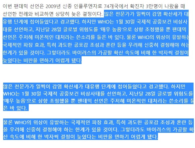 ▲  위가 3월12일자 연합뉴스 시론, 아래가 13일자 경기신문 사설.