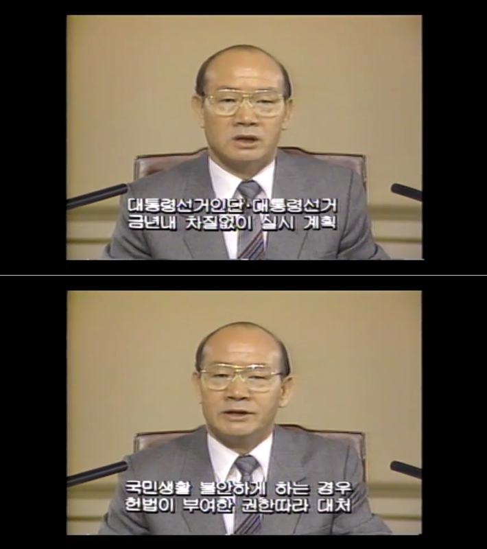 ▲ 1987년 4월13일 KBS '뉴스9' 보도화면 갈무리. 당시 대통령 전두환씨가 대통령 직선제 개선요구를 외면하고 당시 헌법을 유지하겠다는 이른바 '호헌조치'를 발표하고 있다.