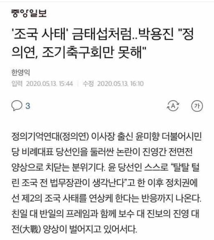 ▲13일자 중앙일보 온라인 기사.