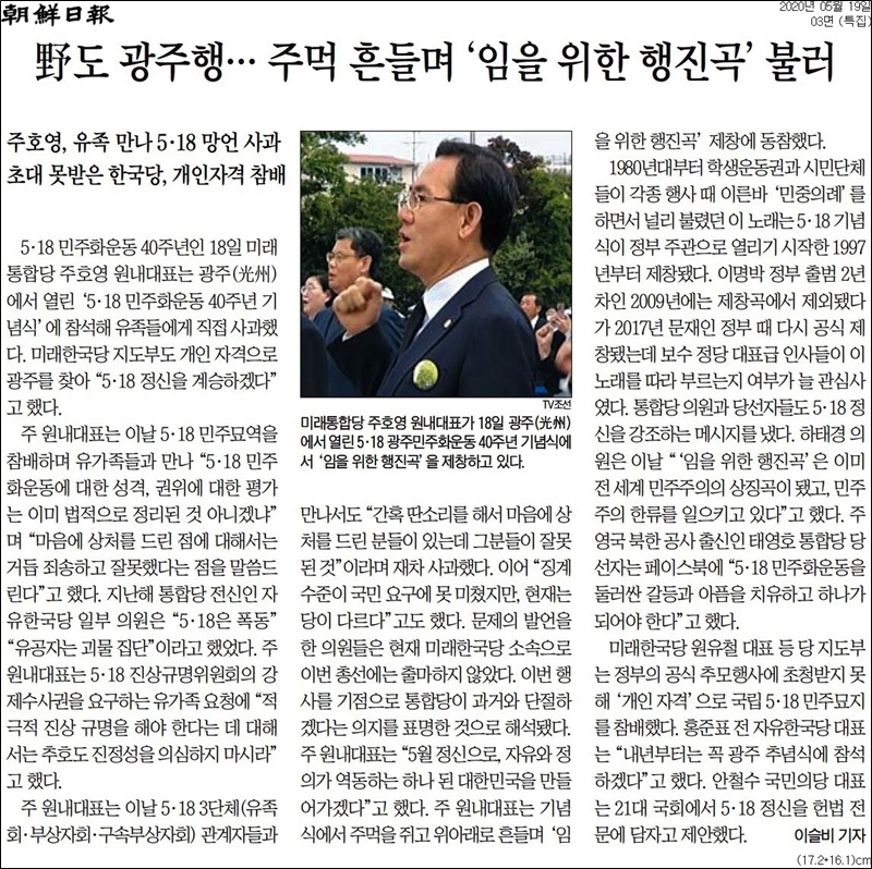 ▲19일자 조선일보 3면.