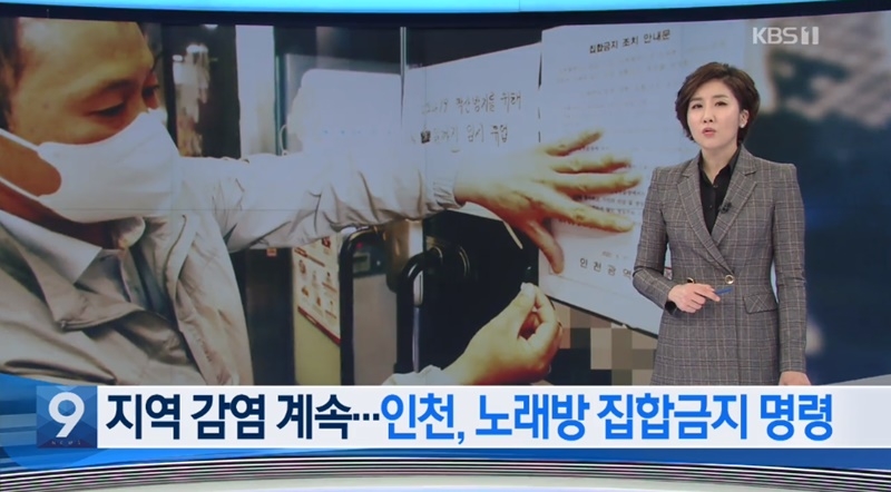 ▲ KBS 뉴스9 화면 갈무리.