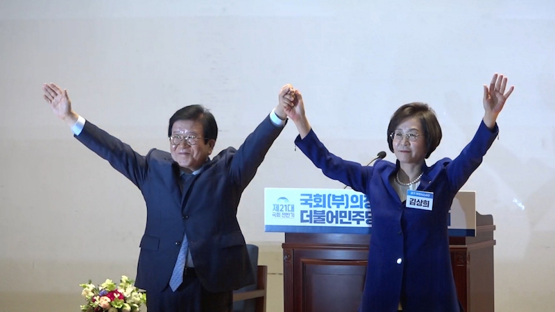 ▲ 25일 더불어민주당 당선인 총회에서 제21대 국회 의장 후보로 선출된 박병석 의원(왼쪽)과 부의장 후보로 선출된 김상희 의원. 사진=미디어오늘 유튜브