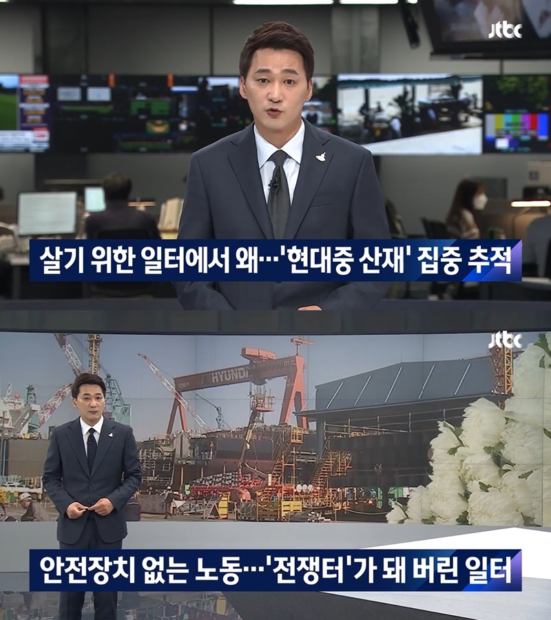 ▲(위부터)지난 25일, 26일자 JTBC 뉴스룸 탑기사 화면 갈무리.