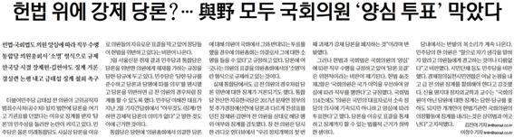 ▲4일 서울신문 5면