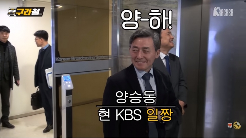 ▲'구라철' 1화에서 양승동 KBS가 등장하는 부분.