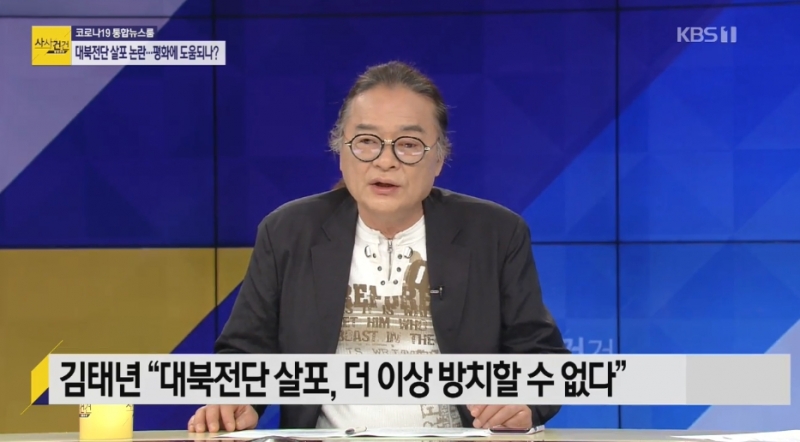 ▲지난 8일 KBS '사사건건'에 출연한 김갑수 시사평론가.