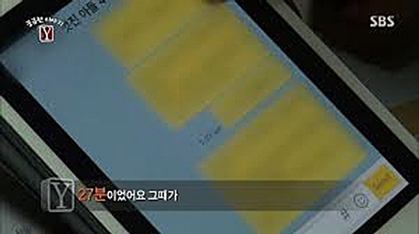 ▲2015년 10월9일 방송된 SBS '궁금한이야기Y'의 한 장면.