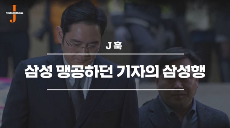 ▲지난 12일 공개된 KBS ‘저널리즘토크쇼 J’ 홍보용 영상 갈무리.