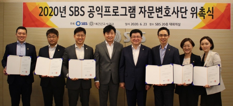▲SBS는 지난 23일 서울 목동 SBS 방송센터에서 대한변호사협회(협회장 이찬희)와 위촉식을 열고 ‘SBS 공익프로그램 자문변호사단’을 위촉했다고 밝혔다. 사진=SBS