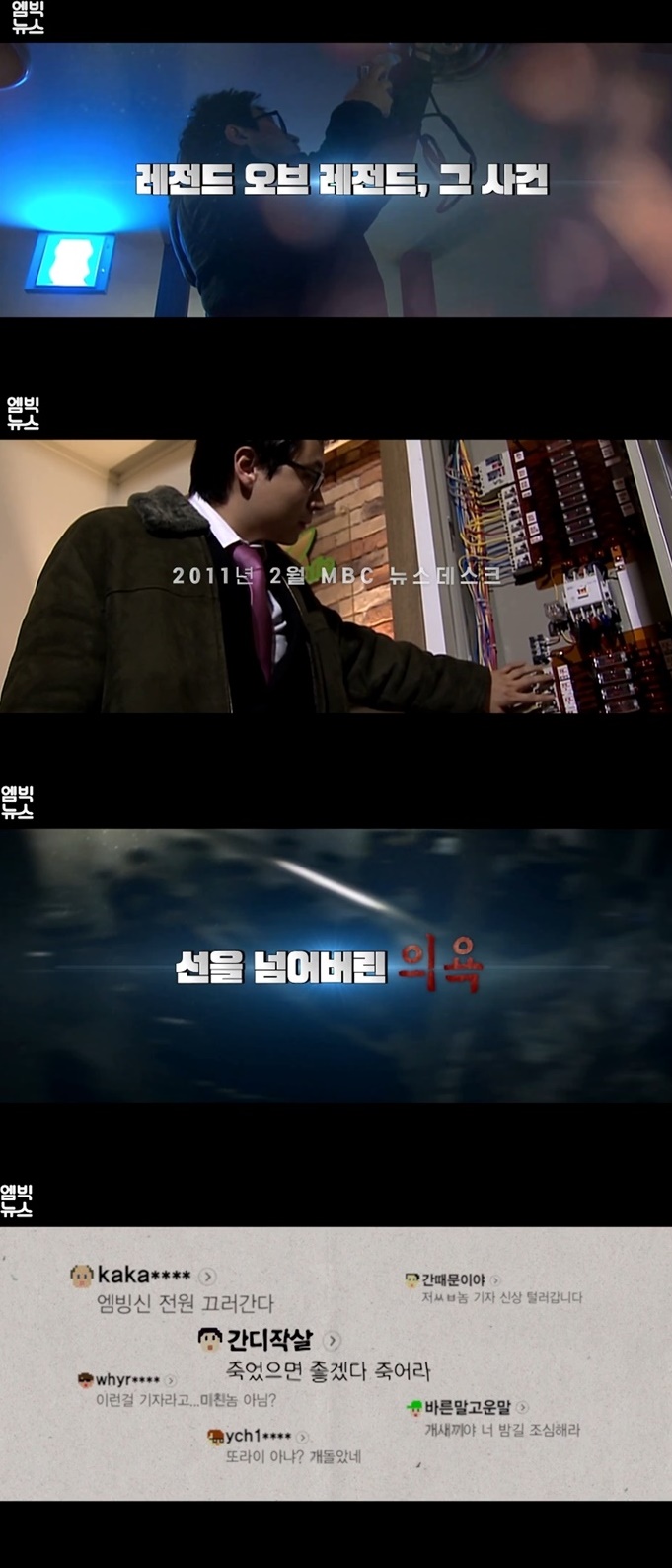 ▲ MBC '대리기자' 티저영상.