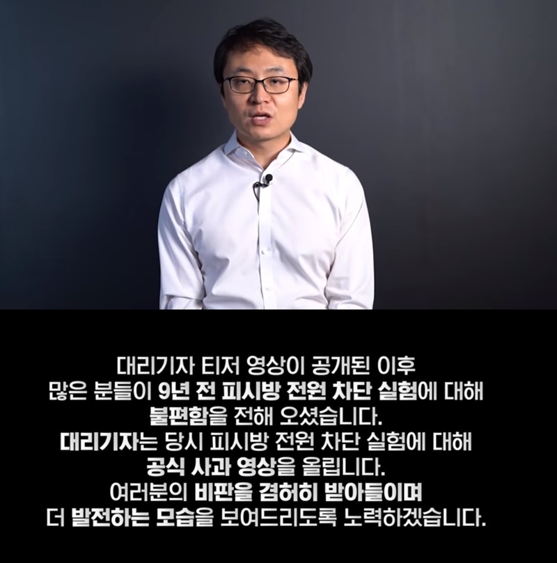 ▲ 유충환 기자의 사과 영상. 대리기자 1편 후반부에 실렸다.