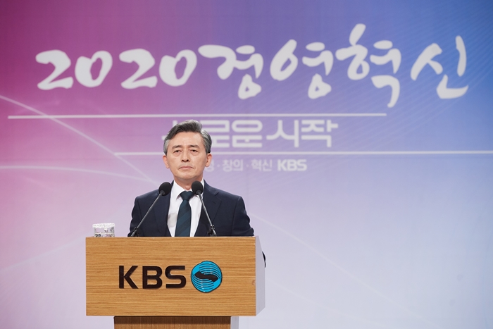▲7월1일 양승동 KBS 사장이 혁신경영안을 발표하고 있다. 사진=KBS 제공.