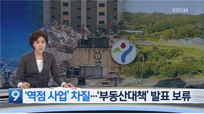 ▲ 7월10일 고 박원순 시장의 역점사업이 좌초될 우려가 있다고 보도하는 KBS