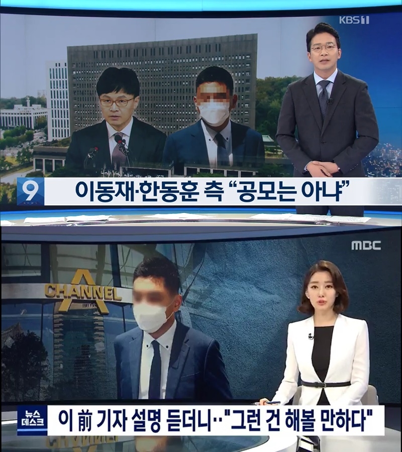 ▲(위쪽부터) 지난 18일 보도된 KBS ‘뉴스9’ 보도화면 갈무리. 지난 20일 보도된 MBC ‘뉴스데스크’ 보도화면 갈무리.