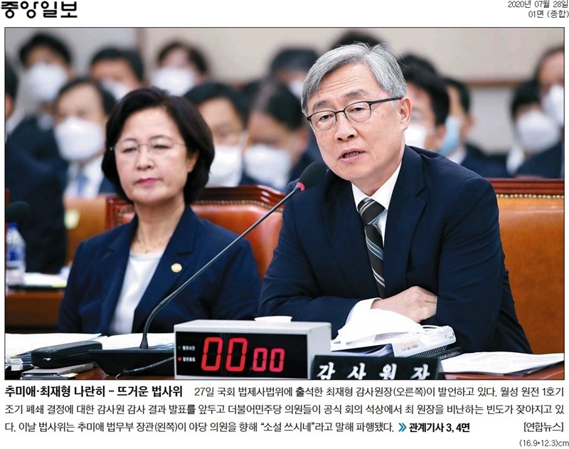 ▲ 중앙일보 1면 사진기사