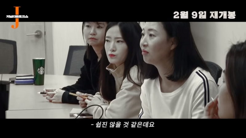 ▲KBS '저널리즘 토크쇼 J' 시즌2 예고편에 등장하는 김양순 팀장의 모습.