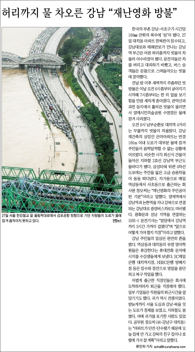 ▲지난 2011년 7월28일자 경향신문 3면.
