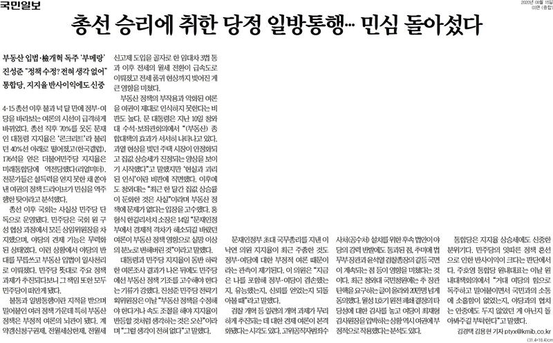 ▲15일 국민일보 3면