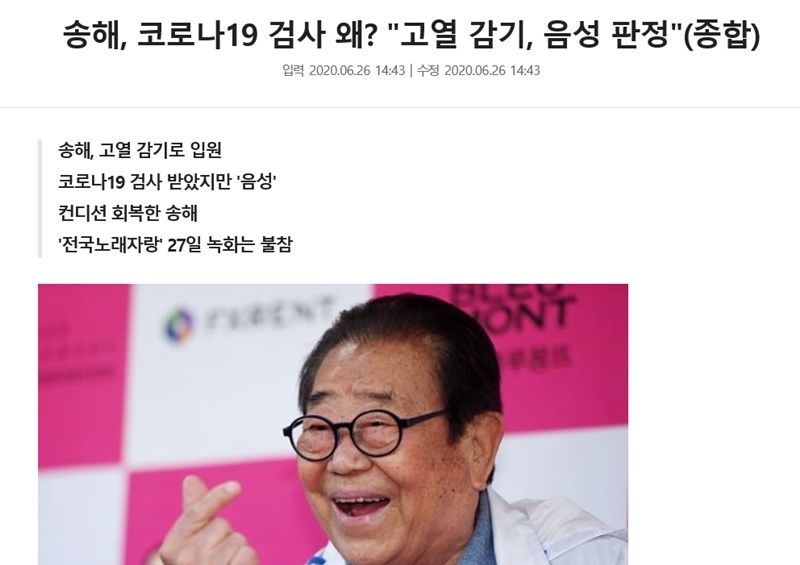 ▲ '주요뉴스'와는 다른 실제 기사 제목.