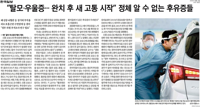 ▲24일 한국일보 3면