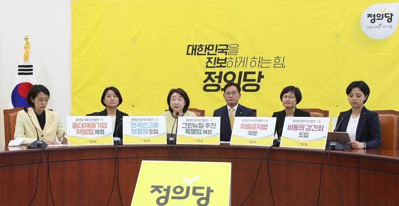▲ 정의당 21대 의원단 모습. 사진=정의당
