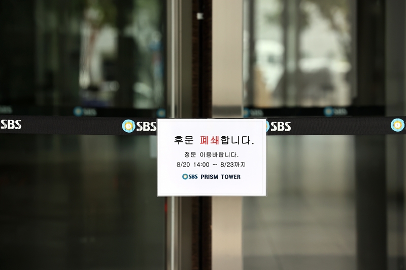 ▲지난 20일 코로나19 확진자 발생으로 폐쇄된 서울 마포구 SBS 상암프리즘타워의 21일 모습.  ⓒ연합뉴스.