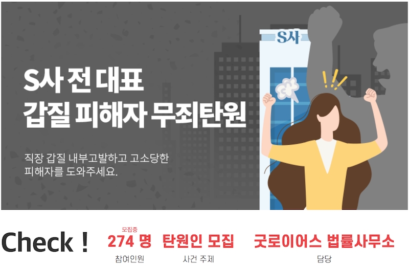 ▲ 공동소송플랫폼 '화난사람들' 홈페이지 갈무리.