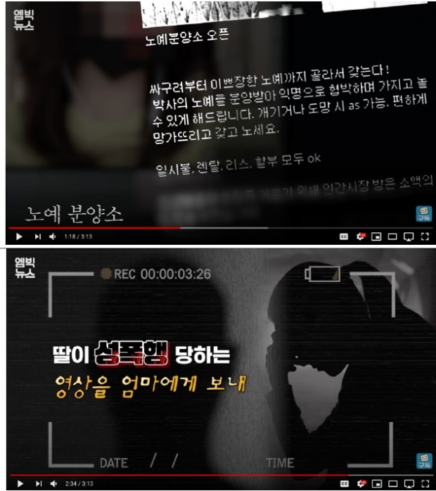 ▲ 엠빅뉴스 유튜브 콘텐츠 화면 갈무리.