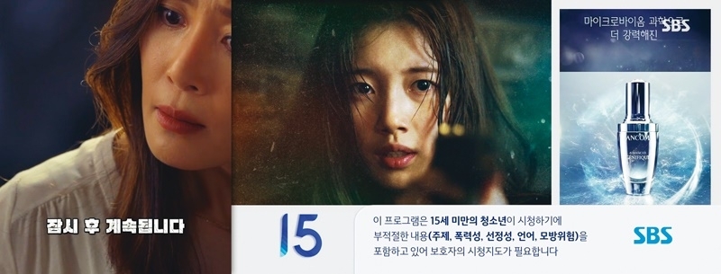 ▲ SBS 드라마 '배가본드'. 한 회차를 2~3편으로 쪼개고 광고를 넣었다.