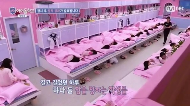 ▲ Mnet 오디션프로그램 ‘아이돌학교’의 한 장면.