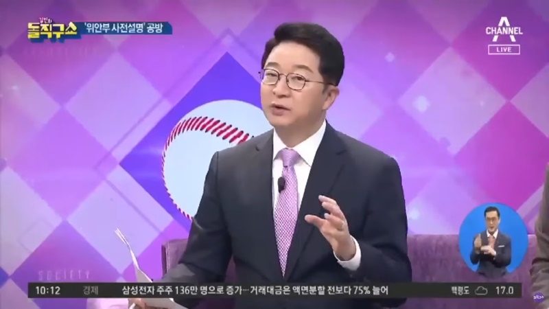 ▲지난 5월11일 방송된 채널A ‘김진의 돌직구 쇼’. 논란이 된 부분은 삭제됐다.