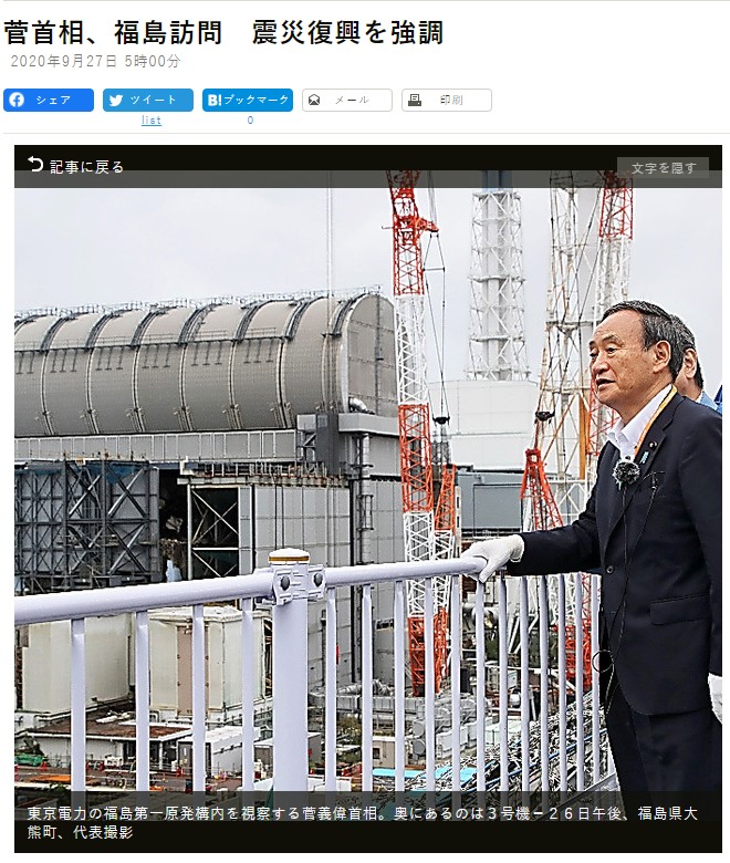 ▲아사히신문이 스가 요시히데 일본 총리가 지난 26일 후쿠시마현의 도쿄전력 제1원전을 방문해 오염수 조기처분 방침을 밝혔다고 보도하고 있다. 사진=아사히신문 사이트 갈무리