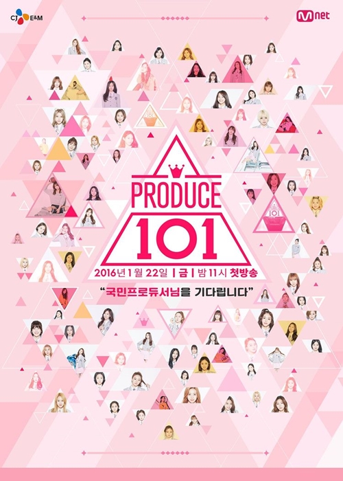 ▲ 2016년 Mnet에서 방영한 '프로듀스 101' 포스터