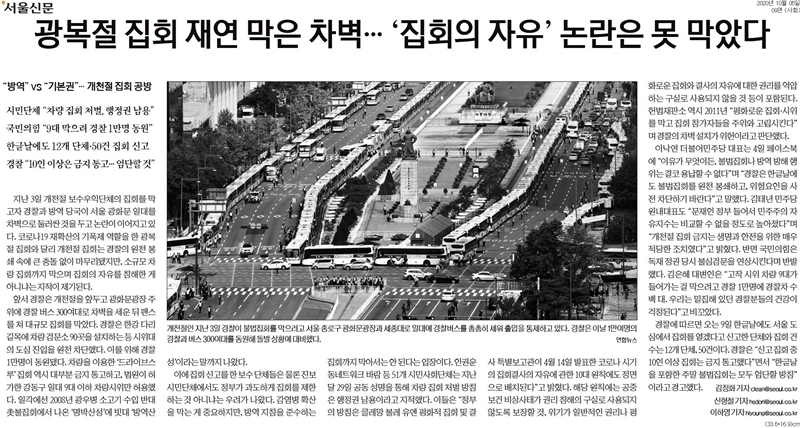 ▲5일 서울신문 9면