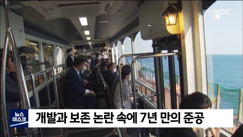 ▲부산MBC가 지난 6일 보도한  “미포~송정 해운대 해변열차 드디어 달린다”라는 제목의 리포트화면 갈무리.