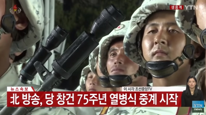 ▲ YTN 북한 열병식 중계 화면.
