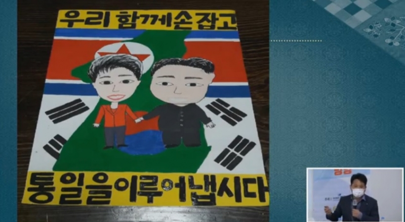 ▲ 마석훈 시설장의 발표. 그는 탈북민 어린이가 그린 통일 포스터를 보여주며 그들은 흡수통일이 아닌 '대등한 통일'을 지향한다고 설명했다.