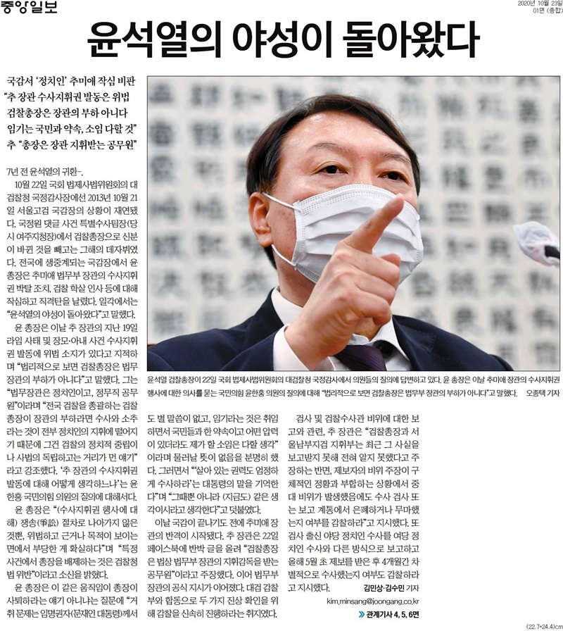 ▲ 23일 중앙일보 기사.