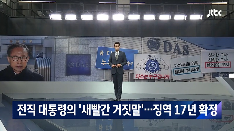 ▲29일자 JTBC ‘뉴스룸’ 리포트 화면 갈무리.