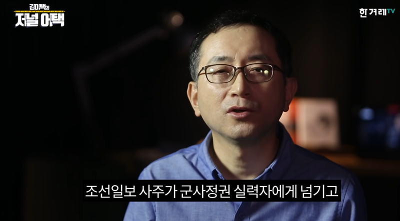 ▲ 지난 7월 첫 선을 보인 한겨레 유튜브 ‘김이택의 저널어택’ 갈무리.