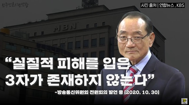 ▲ 민주언론시민연합 '미디어 탈곡기' 갈무리.