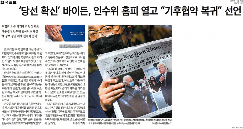 ▲6일 한국일보 2면