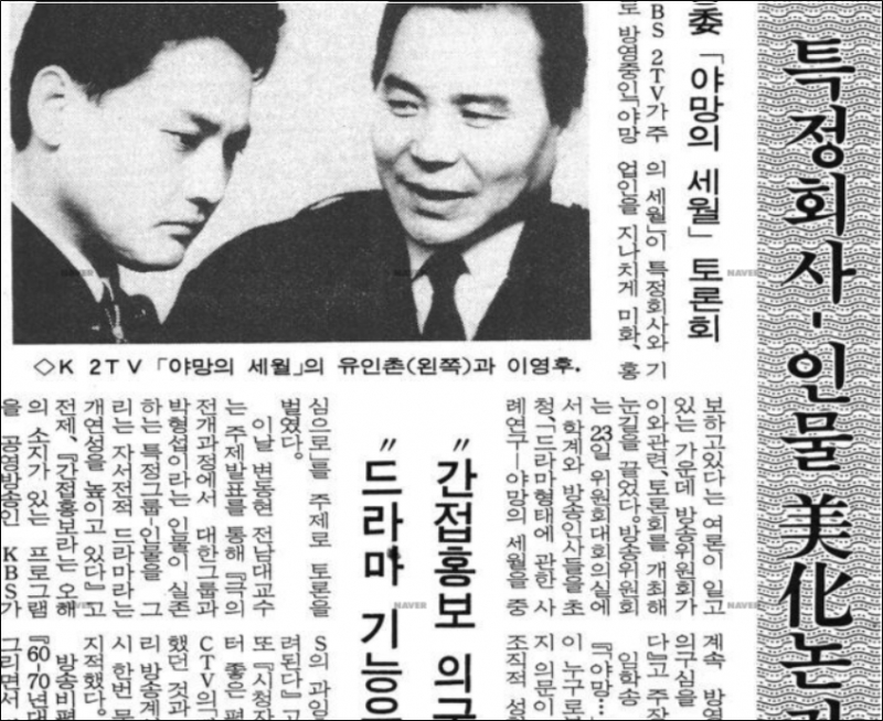 ▲ 조선일보 1991년 8월25일자.